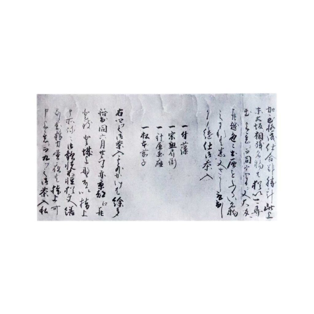 藤重藤巖
